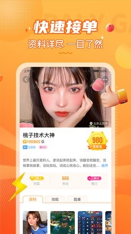 小鹿组队app2022官方版
