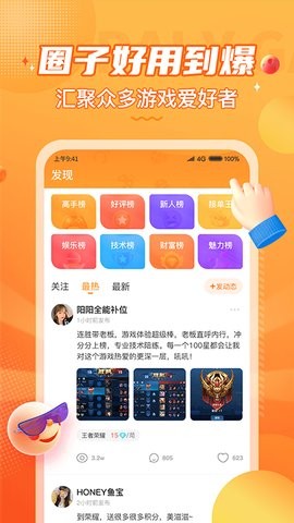 小鹿组队app2022官方版