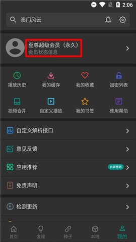 爱看影视app