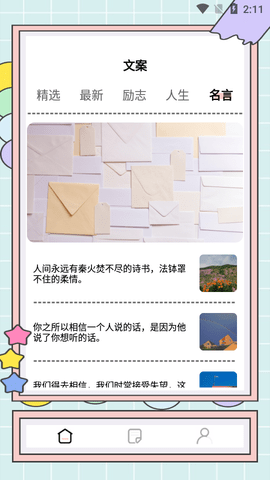 秘塔写作猫app2022手机版