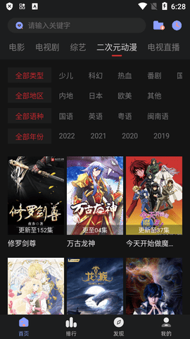 追剧眼影视2022手机版