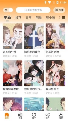 快找漫画2022最新版