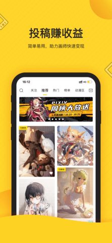 画师通app2022手机版