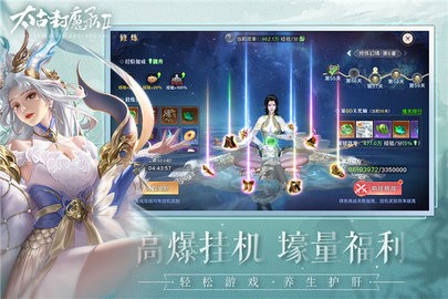 太古封魔录2官方正版