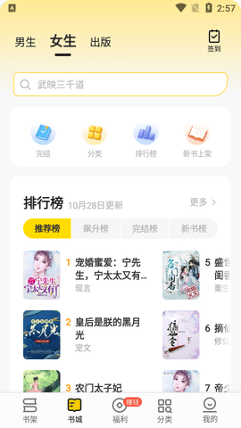 追读小说app最新手机版