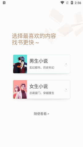 追读小说app最新手机版
