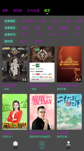 乐番视界app无广告版