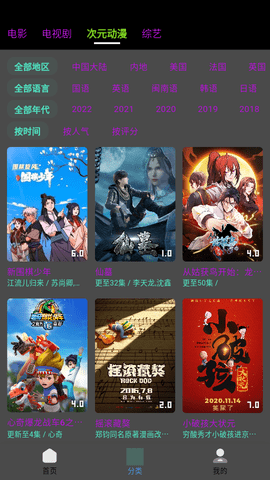 乐番视界app无广告版