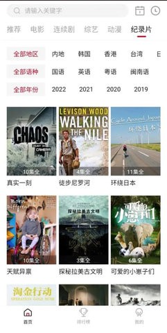 新迪迪影院app2024最新版