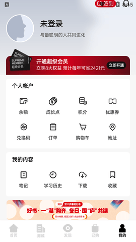 湛庐阅读app2022手机版