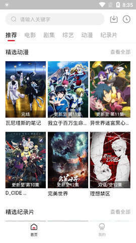 速搜TV最新版