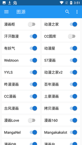 漫搜app去广告版