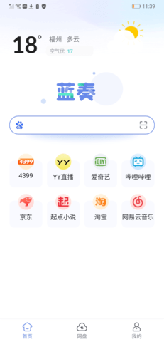 蓝奏浏览器app手机版