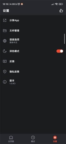 One Read办公软件最新版