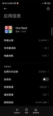 One Read办公软件最新版