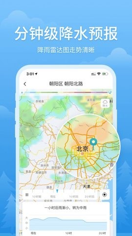 简单天气2022最新版