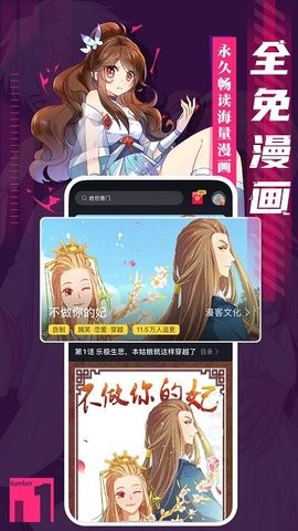 全免漫画2022最新版