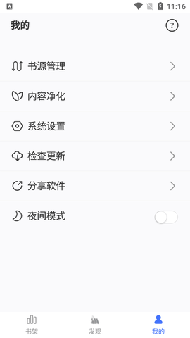 冰川小说app最新安卓版