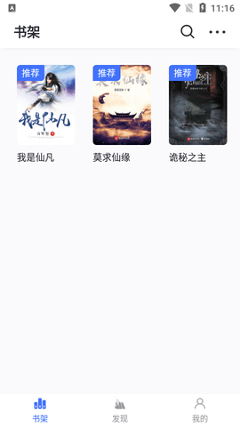 冰川小说app最新安卓版