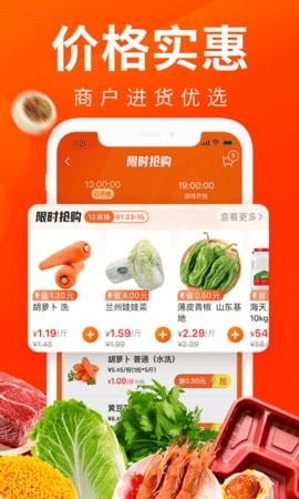 菜划算app2022最新手机版