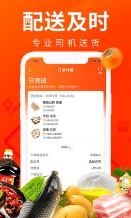 菜划算app2022最新手机版