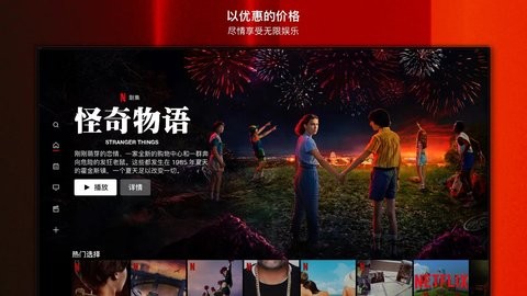 网飞netflix电视版2022手机版