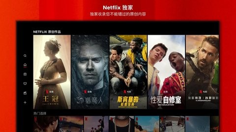 网飞netflix电视版2022手机版