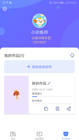 探月校园版app官方版