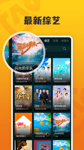 淘淘影视app最新手机版