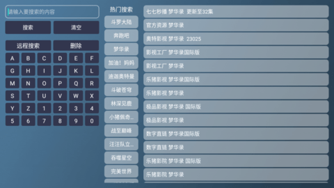 喵影视TV内置源最新版