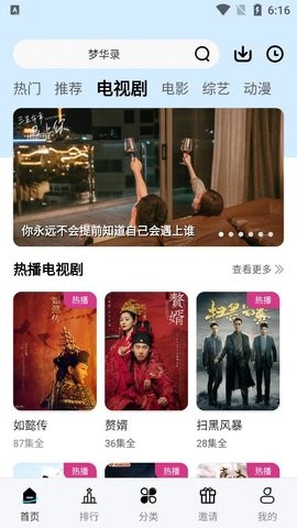 铃铛视频app2023