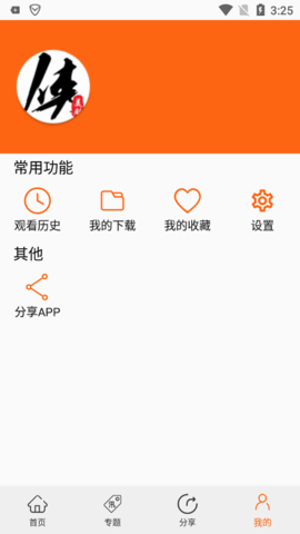 美剧侠app官方版