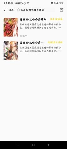 包子漫画app手机版