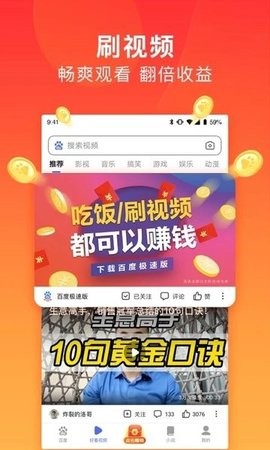 百度精简版app最新版