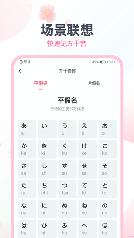 日语趣配音app最新版