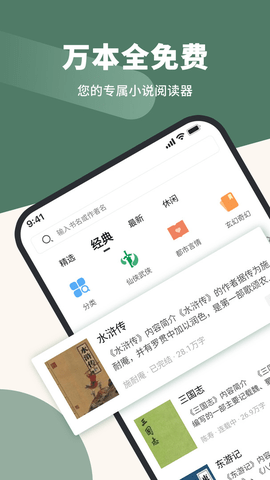 藏书阁app最新正版