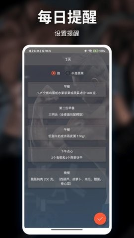 健身管理云平台app最新版本