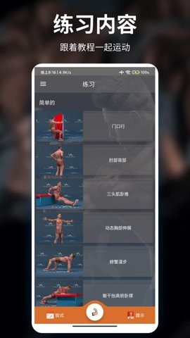 健身管理云平台app最新版本