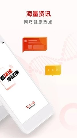 生命时报app最新手机版