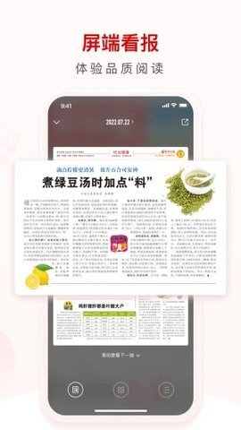 生命时报app最新手机版