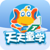 天天童学app官方版
