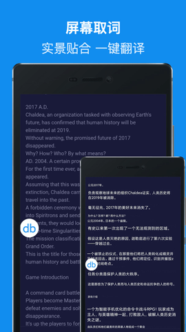 DB翻译app最新版