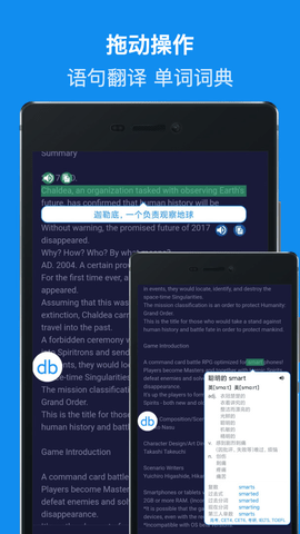 DB翻译app最新版