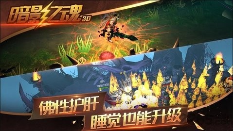 暗影之魂app最新版