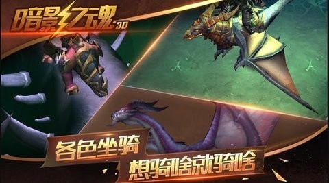 暗影之魂app最新版