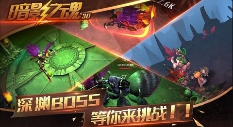 暗影之魂app最新版