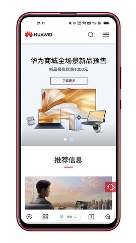 可拓浏览器app最新版