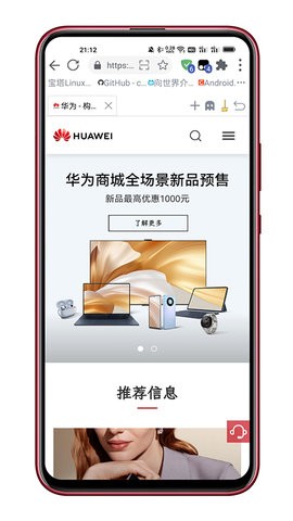 可拓浏览器app最新版