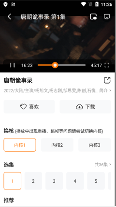 好猫影视2022去广告版