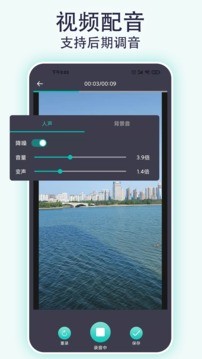 视频配音宝app最新版